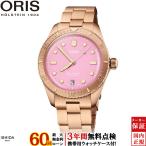 無金利ローン可 3年間無料点検付 オリス ORIS 腕時計 ダイバーズ65 コットンキャンディ divers 01 733 7771 3158-07 8 19 15 メンズ 高級 時計 スイス製