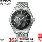 無金利ローン可 3年間無料点検付 セイコー プレザージュ SEIKO PRESAGE クラシック シリーズ SARJ009 メンズ 腕時計 日本製 自動巻 ビジネス ウォッチ