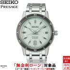 無金利ローン可 セイコー プレザージュ SEIKO PRESAGE スタイル 60's Style60's SARY265 メンズ 腕時計 時計 日本製 自動巻 機械式 ビジネス ウォッチ