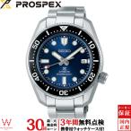 大谷選手ボブルヘッド付 無金利ローン可 セイコー プロスペックス SEIKO PROSPEX ダイバースキューバ SBDC127 メンズ 腕時計 自動巻 時計