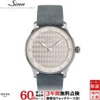 無金利ローン可 3年間無料点検付 ジン Sinn 1746 メンズ 腕時計 時計 自動巻き 正規品 1746.HEIMAT ドイツ製 ブランド