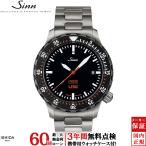 無金利ローン可 3年間無料点検付 ジン Sinn U50.HYDRO.SDR メンズ 腕時計 時計 ダイバーズウォッチ 正規品 U50.HYDRO.SDR-M ドイツ製