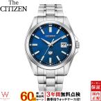 無金利ローン可 3年間無料点検付 ザ・シチズン The CITIZEN エコドライブ 和紙文字板 AQ4091-56L メンズ 高級 腕時計 日本製 ブランド 時計 ソーラー