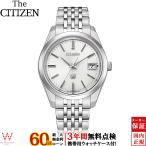 無金利ローン可 3年間無料点検付 ザ・シチズン The CITIZEN 高精度 エコドライブ AQ4100-57A メンズ 高級 腕時計 日本製 ブランド 時計 ソーラー