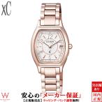 シチズン クロスシー CITIZEN xC ティタニアライン ハッピーフライト ES9354-69A エコドライブ 電波時計 レディース 時計 サクラピンク