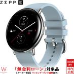 無金利ローン可 ゼップイー Zepp E サークル Circle スマートウォッチ sp170019-C103 アイスブルー おしゃれ ファッション 心拍計