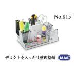 MAS форель стол бур nai The - лента диспенсер есть No. 815 модный канцелярские товары канцелярские принадлежности Турция подставка для карандашей авторучка держатель резак для скотчка регулировка место хранения мелкие вещи регулировка 