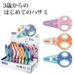 MILAN funny scissors Milan интересный зажим правый выгода . модный симпатичный Kids ребенок предназначенный ножницы бумага порез . щипцы construction распродажа симпатичный канцелярские принадлежности канцелярские товары 