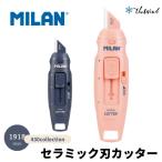 MILAN  ミラン セラミックカッター 430