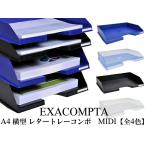 EXACOMPTAeg The темно синий taA4 горизонтальный лоток для писем combo MIDI(500 шт. входит возможно ) все 4 цвет модный офисные принадлежности документы регулировка письмо tray симпатичный канцелярские принадлежности канцелярские товары 