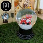 PERZYスノードームオーストリア...