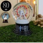 PERZYスノードームオーストリア...