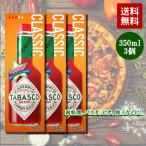  Табаско красный перец соус TABASCO PEPPER SAUCE 350ml×3 шт. комплект 