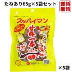 スッパイマン 65ｇ × 5袋 たねあり �