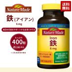  nature meido металлический железный 400 шарик примерно 200 день минут дополнение минерал питание пассажирский еда большая вместимость железо .. здоровое питание Nature Made внутренний стандартный товар 