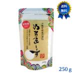 ぬちまーす 250g 1袋 塩 沖縄 お土産 ぬちまーす 250 ヌチマース