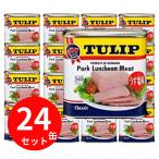 ポーク チューリップ 缶詰 TULIP うす
