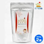 琉球くちゃパック 300g×2袋 月桃エキス入り 粉末タイプ 沖縄 土産 人気 クチャ 自然由来 天然泥パック 無添加 スキンケア