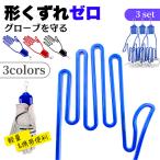  перчатка вешалка 3 шт перчатки держатель Golf кожаные перчатки бесформенный предотвращение 