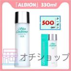 ショッピングアルビオン アルビオン ALBION スキンコンディショナー エッセンシャル 330ml 化粧水【正規品 】
