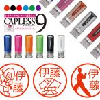 ショッピングお名前スタンプ 空手 道着 シャチハタ キャップレス9 印鑑 お名前スタンプ オーダー イラスト おしゃれ インク 見ましたハンコ 先生用