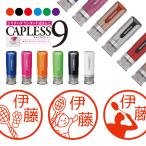 ショッピングお名前スタンプ バドミントン シャチハタ キャップレス9 印鑑 お名前スタンプ オーダー イラスト おしゃれ インク 見ましたハンコ 先生用