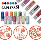 ショッピングお名前スタンプ UFO 宇宙 シャチハタ キャップレス9 印鑑 お名前スタンプ オーダー イラスト おしゃれ インク 見ましたハンコ 先生用