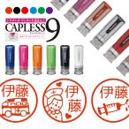 ショッピングお名前スタンプ 病院 看護師 注射 シャチハタ キャップレス9 印鑑 お名前スタンプ オーダー イラスト おしゃれ インク 見ましたハンコ 先生用