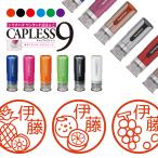 ショッピングお名前スタンプ フルーツ ぶどう シャチハタ キャップレス9 印鑑 お名前スタンプ オーダー イラスト おしゃれ インク 見ましたハンコ 先生用