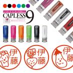 ショッピングお名前スタンプ 野菜 農家 シャチハタ キャップレス9 印鑑 お名前スタンプ オーダー イラスト おしゃれ インク 見ましたハンコ 先生用