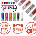 ショッピングお名前スタンプ パンダ アニマル 動物 シャチハタ キャップレス9 印鑑 お名前スタンプ オーダー イラスト おしゃれ インク 見ましたハンコ 先生用