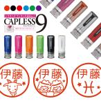 ショッピングお名前スタンプ 星座 シャチハタ キャップレス9 印鑑 お名前スタンプ オーダー イラスト おしゃれ インク 見ましたハンコ 先生用