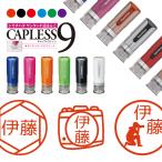 ショッピングお名前スタンプ カメラ 写真 シャチハタ キャップレス9 印鑑 お名前スタンプ オーダー イラスト おしゃれ インク 見ましたハンコ 先生用