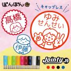  работник по уходу за детьми штамп заказ симпатичный постарался сделать рукоятка ko посмотрел штамп. .. join ti9 Jointy J9 вращение печать колпак отсутствует . сырой имя штамп ....