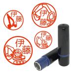 ショッピングお名前スタンプ お名前スタンプ ショベルカー ユンボ はんこ 見ましたハンコ 先生用 イラスト入り 印鑑 オーダー