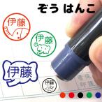 ショッピングお名前スタンプ お名前スタンプ ぞう 象 動物 はんこ 見ましたハンコ 先生用 イラスト入り 印鑑 オーダー