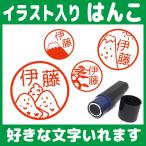 ショッピングお名前スタンプ シャチハタ式 お名前スタンプ 山 林 松 はんこ 見ましたハンコ 先生用 イラスト入り 印鑑 オーダー