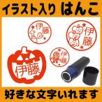 ショッピングお名前スタンプ シャチハタ式 お名前スタンプ ハロウィン 秋 はんこ 見ましたハンコ 先生用 スタンプカード 印鑑