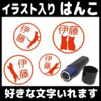 ショッピングお名前スタンプ お名前スタンプ はんこ 見ましたハンコ 先生用 イラスト入り 印鑑 オーダー ねこ 猫 シルエット