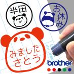シャチハタ式 お名前スタンプ パンダ 動物 はんこ 見ましたハンコ 先生用 イラスト入り 印鑑 オーダー