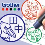 ショッピングお名前スタンプ お名前スタンプ はんこ ハシビロコウ 鳥 見ましたハンコ 先生用 印鑑 オーダー