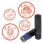 ショッピングお名前スタンプ 天気 みました はんこ ２段 スタンプ お名前スタンプ ネーム印  認印 オーダー オリジナル イラスト 晴れ 虹 曇り 雪 月 星 雨 傘 雷 かわいい ききました