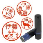 ショッピングお名前スタンプ お名前スタンプ おおかみ オオカミ 赤ずきん はんこ ハンコ 先生用 イラスト入り 印鑑 オーダー