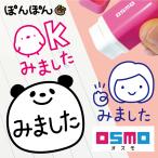 ショッピングイラスト みました スタンプ OK すたんぷ オスモ OSMO 浸透印 シャチハタ OSUMO 10mm