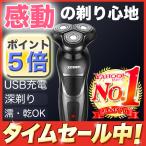 電気シェーバー 男性用 髭剃り メンズ 深剃り 肌に優しい 防水 水洗い 回転式 USB充電式 電動 静音 携帯 ウェット剃り ドライ剃り お風呂 切れ味復活 最強 最新