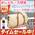  сумка "Boston bag" мужской женский модный большая вместимость легкий плечо .. наклонный ..2way водонепроницаемый водоотталкивающий путешествие спорт Golf .. путешествие Jim обувь место хранения обувь карман 