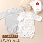  сделано в Японии низкий . сырой масса . гладкий звезда рисунок платье-комбинезон новорожденный младенец детская одежда NICU хлопок 100 40-50cm симпатичный звезда [ раковина * Be ] 30-96172_40-50