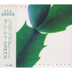 HIROSHI YOSHIMURA/Green (1986/5th) (吉村弘/Japan)