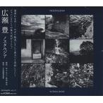 YUTAKA HIROSE/Nostalghia(no старт rujia) (1987-91/Unreleased) ( широкий ../Japan)