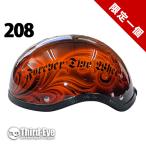 限定 208 ハーフキャップ グリフォン クロス